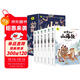 給孩子的山海經(jīng) 6冊函套裝 四色插畫(huà)注音版 搭贈書(shū)簽及山海異志圖 神話(huà)故事 兒童課外閱讀故事書(shū)