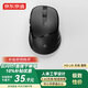 京東京造M3 Lift 無(wú)線鼠標(biāo)人體工學(xué) 中小手2.4G輕音辦公小巧便攜mac蘋(píng)果電腦筆記本臺(tái)式機(jī) 非對(duì)稱(chēng)造型 墨影