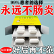 腸胃功能紊亂特好效藥腸胃炎腹痛肚子痛的藥腸炎的特強效藥益生菌腸胃調理直腸炎結腸炎進(jìn)口乳酸菌素顆粒 1盒【中藥治腸炎】趁早不耽誤