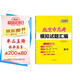 天利38套 2026 數學(xué) 北京高考模擬試題匯編