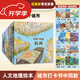 你好中國 全20冊 南京中國文化百科常識 人文歷史城市科普地理百科全書(shū) 寶藏中國大中華尋寶旅行 這就是中國城市傳統民俗知識繪本 北京 上海 廣州 成都 重慶 3-6歲兒童趣味圖書(shū)開(kāi)學(xué)季省錢(qián)卡圖書(shū)卡 你