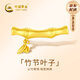 中國黃金（CHINA GOLD）竹節(jié)黃金轉(zhuǎn)運(yùn)珠男女款99足金有你竹夠DIY配件七夕情人節(jié)禮物 足金竹節(jié)轉(zhuǎn)運(yùn)珠約0.3g【單轉(zhuǎn)運(yùn)珠】【紀(jì)念品】