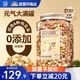 天虹牌混合果仁每日堅果2.26斤原味純堅果炒貨孕婦休閑零食干果中秋送禮