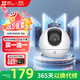螢石C6c 2K+星光增強版 400萬(wàn)極清 室內智能無(wú)線(xiàn)監控器家用攝像頭雙向通話(huà) 手機遠程 嬰兒看護器