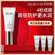 玉蘭油（OLAY）小白傘防曬霜30ml防水防汗高倍防曬戶(hù)外男女軍訓隔離霜生日禮物