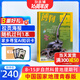 送好禮 博物雜志 2026年1月起訂閱 1年共12期 雜志鋪 8-14歲青少年科普百科圖書(shū)自然歷史知識 中小學(xué)生通識教育課外閱讀掌上博物館 兒童科普大百科少兒閱讀中國國家地理青春版非過(guò)刊