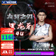 威克多（VICTOR） 羽毛球拍全碳素高磅進(jìn)攻TK-F黑金隼龍牙之刃二PRO極音速單拍 黑龍牙之刃TK-RYUGA【4U 空拍】