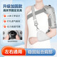 冠愛(ài)（GUANAI）肩肘關(guān)節固定支具肱骨超肩關(guān)節外展上肢肩膀活動(dòng)支架胳膊護具 升加固款(帶手臂吊帶) 均碼