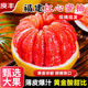 庾豐福建平和琯溪紅心蜜柚新鮮水果現摘當季柚子中秋送禮 團購 5斤【家庭裝】?jì)糁丶s4.5-5斤