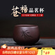 云禪尚陶 宜興紫砂杯品茗小杯杯功夫茶具茶杯小口杯禪定杯 蒼梧小杯 定制款(聯(lián)系客服或留言)