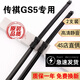 適用廣汽傳祺gs5雨刮器片原裝傳祺GS5雨刷前后窗膠條12-18款19傳奇GS5雨刷器GS5速博雨刮 19款至21款 傳祺GS5【前雨刮+后雨刮】3支裝