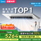 美的（Midea）廚房專用空調(diào)嵌入式大1.5匹 變頻一級(jí)能效 防油煙易安裝制冷除濕CKF-35FW/BN1Y-FG100【國(guó)家補(bǔ)貼】
