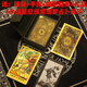 漁邁韋特塔羅牌正版全套2025新款PVC韋特經(jīng)典塔羅牌tarot78張塑料防水 花黑背金箔色PVC+星空塔羅桌布