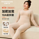 芬騰可安（FENTENGCARE）大碼保暖內衣女士加肥加厚加大碼秋衣秋褲套裝10A抑菌秋冬新品YR