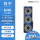 旌宇SPARKLE Intel Arc B580 TITAN泰坦 12G 2740MHz GDDR6 OC 電競設計AI視頻剪輯電腦獨立顯卡 B580 12G TITAN 旗艦