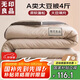 無印良品10%大豆纖維空調(diào)被子四季被芯4斤200x230cm