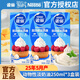 雀巢（Nestle）烘焙原料淡奶油蛋糕動(dòng)物奶油鷹嘜煉奶煉乳早餐 淡奶油 250mL*3盒