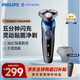 飛利浦（PHILIPS）剃須刀【5系獨(dú)家爆款】電動(dòng)刮胡刀全身水洗干濕雙剃旋護(hù)5系 海外版進(jìn)口 生日紀(jì)念日禮物 S5445/03