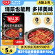 好人家四川老火鍋底料  可煮火鍋冒菜麻辣燙串串小塊分裝調(diào)料150g