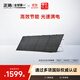 ECOFLOW正浩太陽(yáng)能電池板220W戶(hù)外電源太陽(yáng)能發(fā)電板家用戶(hù)外露營(yíng)折疊便攜充電