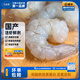 良德源北海大號青蝦仁凈重手工去蝦線低脂沙拉食材蝦肉速食方便火鍋食材 國產(chǎn)青蝦仁*1包 120g(凈重)  拍3