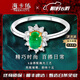 ?？ㄒ溃℉EEKAIYI）祖母綠寶石戒指女鉆石戒指奢侈首飾七夕情人節(jié)生日禮物送老婆女友 18k金祖母綠戒指 50分祖母綠+25分鉆石