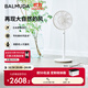 巴慕達（BALMUDA）白金果嶺風(fēng)扇自然風(fēng)落地扇臺式桌面母嬰可直吹家用電風(fēng)扇輕音立式節能無(wú)線(xiàn)遙控露營(yíng)便攜循環(huán)扇變頻 白嵌金