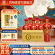 四特紅錦瓷H6 52度500ml 喜慶婚宴 純糧食白酒 52度 500mL 6瓶