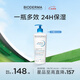 BIODERMA貝德瑪七夕禮物藍(lán)胖子身體乳PP霜煙酰胺面霜敏感肌 pp霜500ml（26年5月1日）