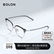 BOLON暴龍眼鏡王鶴棣同款輕商務(wù)百搭眉架光學(xué)鏡架近視眼鏡框BJ6105B15