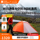 牧高笛（MOBIGARDEN）冷山風(fēng)翼UL2 N40 戶外露營防風(fēng)防雪超輕高海拔徒步帳篷 日照金山橙/冷山風(fēng)翼UL2  N40