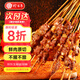 珍百年孜然羊肉串500g25串腌制中秋燒烤半成品空氣炸鍋食材夜宵下酒菜
