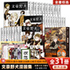 【正版自選】文豪野犬全套漫畫(huà)41冊+小說(shuō)9冊+畫(huà)集7冊+人間失格聯(lián)動(dòng)版 朝霧卡夫卡著(zhù)春河35繪文學(xué)推理戰斗偵探推理動(dòng)漫小說(shuō)文豪們的異能之戰文續學(xué)天聞角川 【全32冊】文豪野犬漫畫(huà)23冊+小說(shuō)9冊