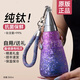 保溫杯女款高顏值純鈦保溫杯女生2025新款鈦杯吸管水杯子生日禮物 星空紫350ml【內外純鈦+純鈦吸管+手提繩】雙飲