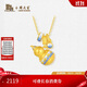 周大生國家寶藏黃金吊墜硬金掛墜生日禮物 青花寶葫蘆組合吊墜 1.35g