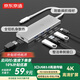 京東京造Type-C五合一擴展塢 USB擴展器轉HDMI轉接器PD100W快充4k蘋(píng)果MacBook華為筆記本電腦iPad拓展塢
