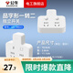 公牛（BULL）品字形插頭一轉(zhuǎn)多插座拓展器插排拓展器轉(zhuǎn)換頭一轉(zhuǎn)三轉(zhuǎn)接頭插座10a轉(zhuǎn)換插頭 一轉(zhuǎn)二/品字形/獨(dú)立開關(guān)GN-98023