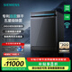 西門(mén)子（SIEMENS）【智凈魔方】洗碗機18套 晶蕾烘干 超五星級消殺 長(cháng)效抑菌 甲流病毒消殺【ZB24】 SN25ZB24MC