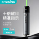 ASiNG大行 A17 Pro大功率綠光激光筆 可調激光 電量顯示USB藍牙雙模翻頁(yè)筆 投影筆大型會(huì )議LED液晶屏用