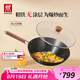 雙立人（ZWILLING）鐵炒鍋家用Enjoy炒菜鍋平底無涂層中式電磁爐燃?xì)庠羁捎?0cm鍋具