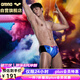阿瑞娜（arena）男士三角泳褲印花時尚防尷尬專業(yè)訓(xùn)練健身速干運動游泳褲5022