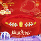 中國黃金（CHINA GOLD）祥瑞蛇年黃金手鏈女足金轉運紅繩手串七夕情人節(jié)禮物送女友生日 足金福字小金蛇桃花手繩【京速達】