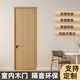 星昭實(shí)木門(mén)臥室門(mén)全實(shí)木復合烤漆門(mén)現代簡(jiǎn)約套裝門(mén)室內門(mén)家用木門(mén) 實(shí)木復合生態(tài)門(mén)（含五金門(mén)套）