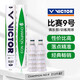 威克多（VICTOR）勝利羽毛球金黃大師比賽1號3號鵝鴨毛球維克多訓練耐打口糧球12只 【比賽9號】12只裝 77速 1筒