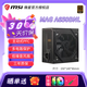 微星650w電源銅牌迫擊炮微星a650bnl爆破彈d600n游戲電腦臺式機(jī)電源A750GL ATX3.1電腦主機(jī)ATX電源 A650BNL【銅牌定650W】贈風(fēng)扇*2 帶 螺絲刀