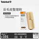 添柏嵐（Timberland）官方護(hù)理品新款反毛皮整理刷 |A2K7B A2K7B000/無色 ODD