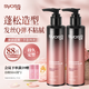 絲蘊(yùn)（syoss）盈潤(rùn)魅卷彈力素乳液150ml*2 卷發(fā)保濕定型護(hù)卷防毛躁蓬松持久清爽