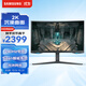三星（SAMSUNG）27英寸 G65B 240Hz 2K 1000R曲面 HDR600 1ms(GTG) 玄龍騎士 游戲 電競 顯示器 LS27BG654ECXXF