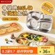 美廚（maxcook）316L不銹鋼飯盒分格餐盤 微波爐飯盒學生飯盒4格帶蓋卡皮MCFT9156