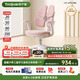 護(hù)童（Totguard）兒童學(xué)習(xí)椅可調(diào)節(jié)升降學(xué)生正姿四背坐姿椅 G985_妙想粉 帶腳踏